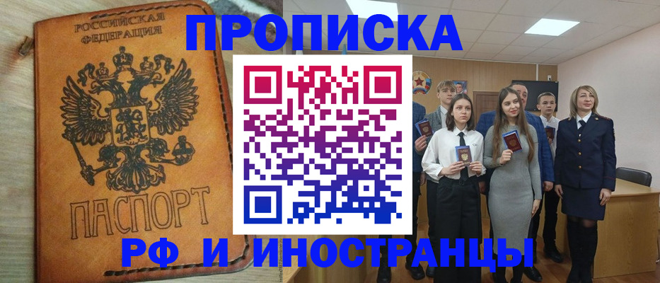 прописка для военкомата в Новокуйбышевске
