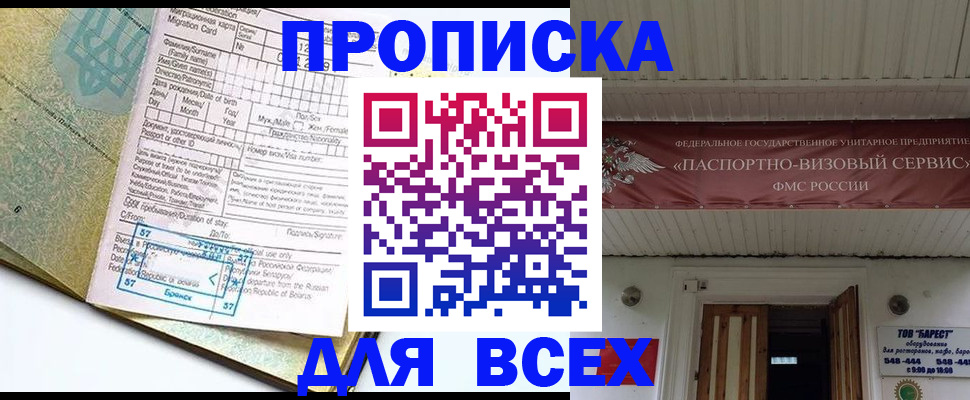 прописка для кредита в Новокуйбышевске